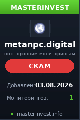 Инвестиционный хайп Metanpc Инвестиционный хайп Metanpc