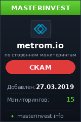 HYIP проект Metrom HYIP проект Metrom