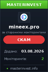 Хайп проект Mineex Хайп проект Mineex