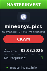 Игровой хайп проект Mineonys