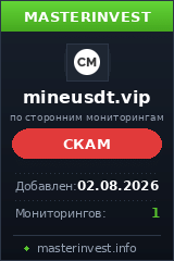Игровой хайп проект Mineusdt Игровой хайп проект Mineusdt