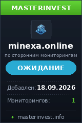 Инвестиционный проект Minexa
