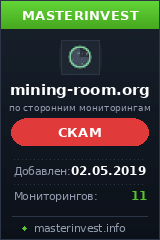Инвестиционный хайп MINING-ROOM