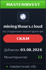 Игровой хайп проект Mining3hours Игровой хайп проект Mining3hours