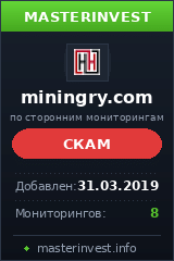 Игровой хайп проект Miningry Игровой хайп проект Miningry