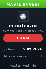 Хайп игра Minutex