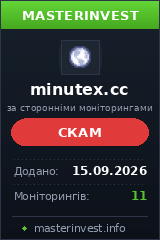 Хайп игра Minutex Хайп игра Minutex
