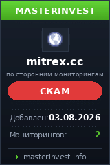 HYIP проект Mitrex HYIP проект Mitrex