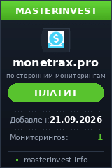 Хайп проект Monetrax