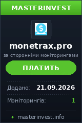 Хайп проєкт Monetrax