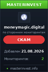 HYIP игра Moneymagic HYIP игра Moneymagic