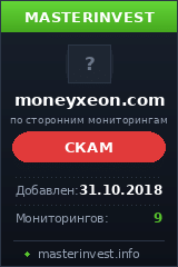 HYIP проект Moneyxeon HYIP проект Moneyxeon