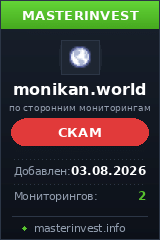 Инвест проект Monikan Инвест проект Monikan