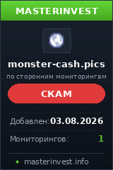 HYIP проект Monstercash HYIP проект Monstercash