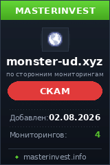 Хайп удвоитель Monsterud Хайп удвоитель Monsterud