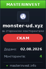 Хайп удвоитель Monsterud Хайп удвоитель Monsterud