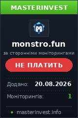 Хайп удвоитель Monstrofun Хайп удвоитель Monstrofun