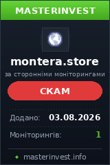 Хайп проект Montera Хайп проект Montera