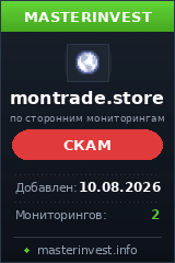 Хайп Montrade Хайп Montrade