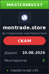 Хайп Montrade