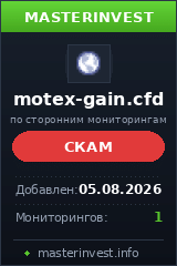 Инвест проект Motex-Gain Инвест проект Motex-Gain