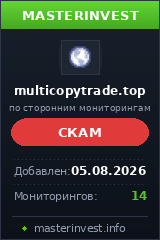 Хайп проект Multicopytrade Хайп проект Multicopytrade