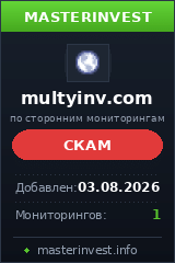 HYIP проект Multy Investment HYIP проект Multy Investment