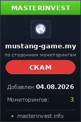 Хайп игра Mustanggame Хайп игра Mustanggame