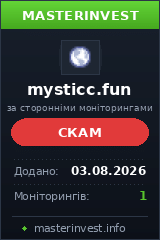 Хайп Mysticc Хайп Mysticc