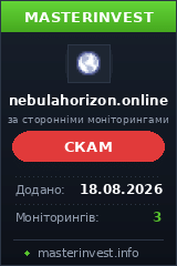 Хайп Nebula Horizon
