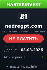 Хайп проект Nedregpt