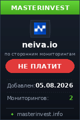 Хайп игра Neiva Хайп игра Neiva
