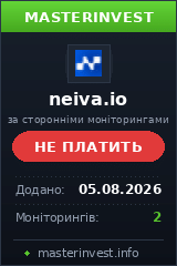 Хайп игра Neiva Хайп игра Neiva