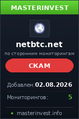 HYIP игра Netbtc HYIP игра Netbtc