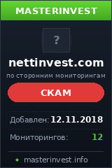 HYIP проект Nettinvest HYIP проект Nettinvest