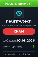Хайп проект Neurify Хайп проект Neurify
