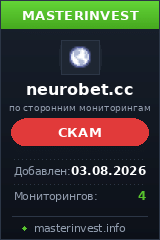 Инвестиционный хайп Neurobet Инвестиционный хайп Neurobet