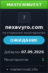 Хайп NexAvyro
