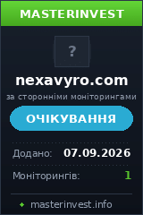 Хайп NexAvyro