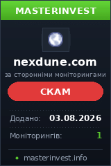 Хайп проект Nexdune Хайп проект Nexdune