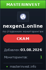 Хайп проект Nexgen1 Хайп проект Nexgen1