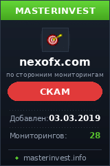 Игровой хайп проект Nexofx