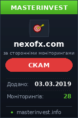 Игровой хайп проект Nexofx
