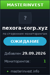 Хайп проект Nexora