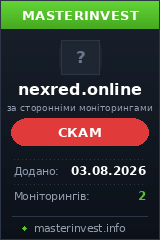 Хайп Nexred Ltd