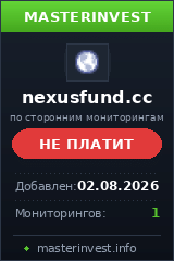 Инвестиционный хайп Nexusfund Инвестиционный хайп Nexusfund