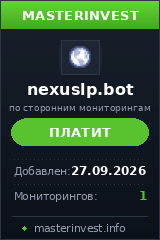 Хайп удвоитель nexuslp.bot