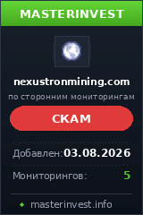 Инвестиционный хайп Nexustronmining Инвестиционный хайп Nexustronmining