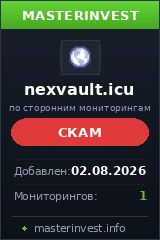 HYIP проект Nexvault