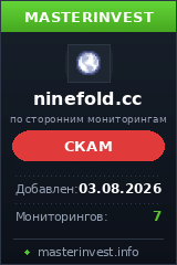 HYIP проект Ninefold HYIP проект Ninefold